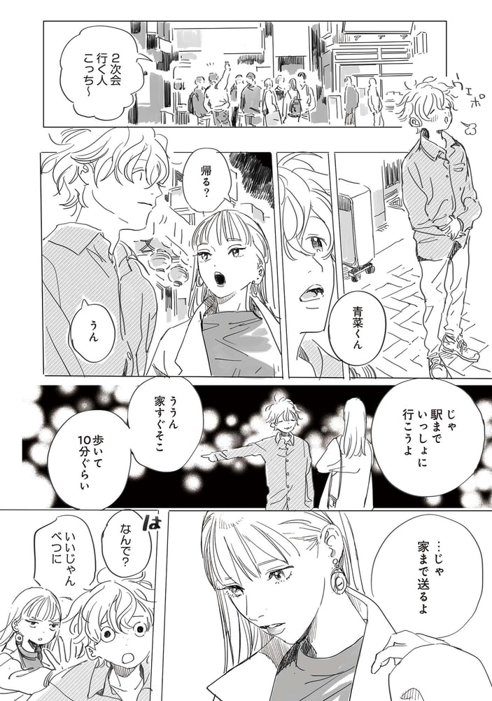 ライオン如きの国から@ジェラシー サンプル8