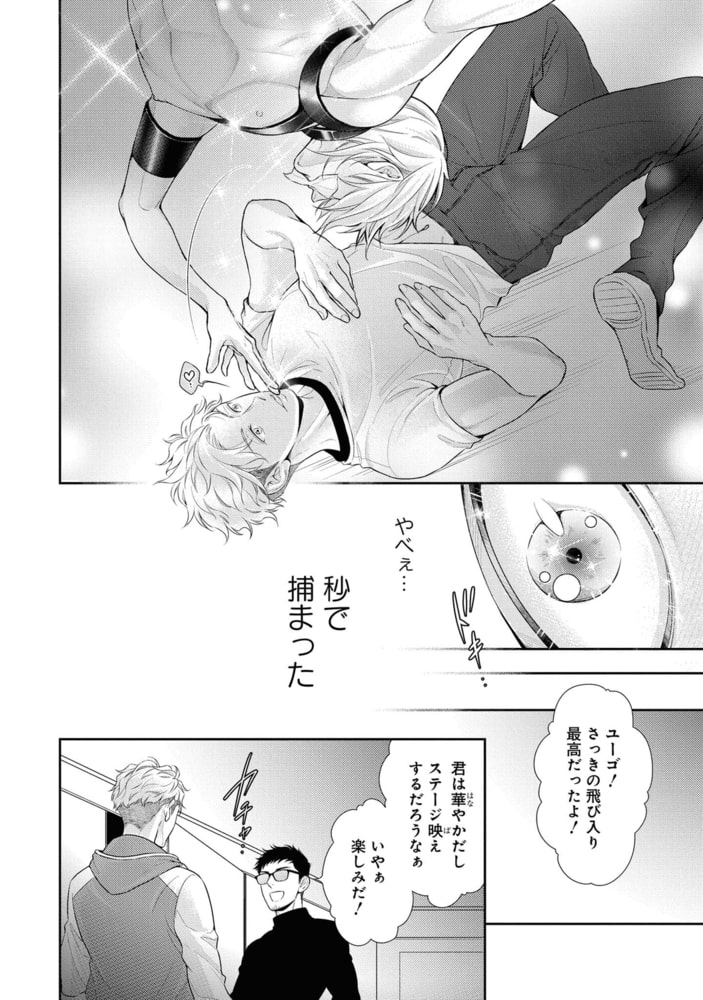 メランコリックスパイラル【電子限定描き下ろし漫画&カラーイラスト付き】 サンプル10