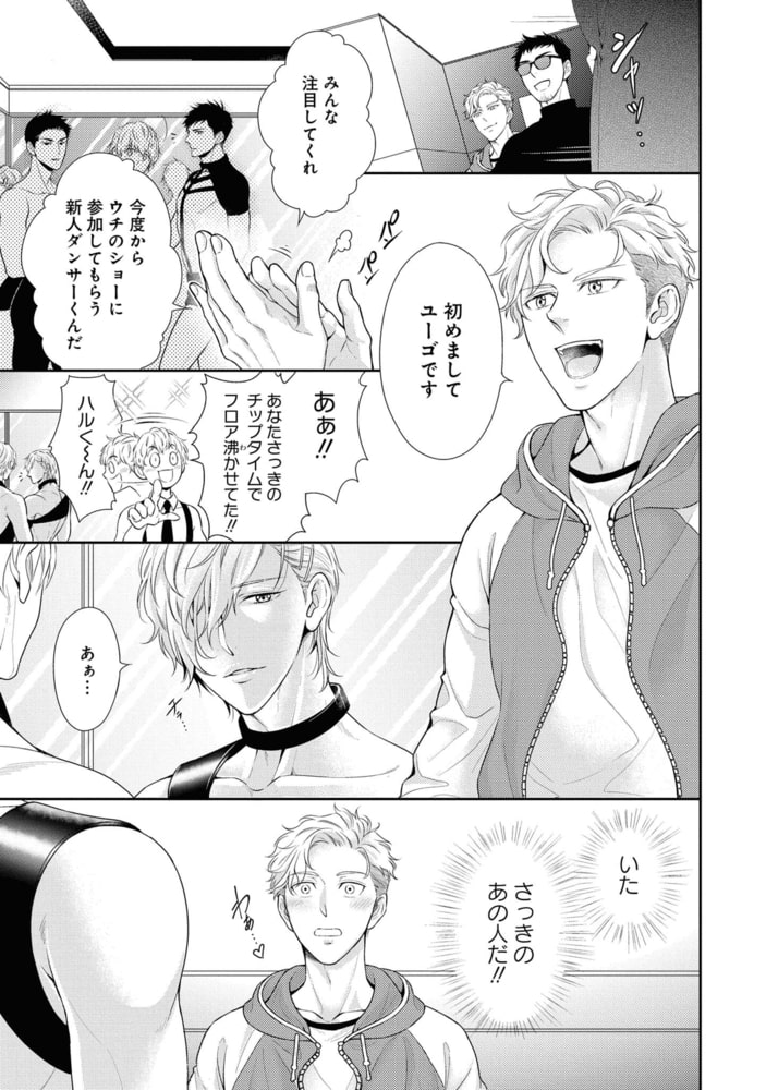 メランコリックスパイラル【電子限定描き下ろし漫画&カラーイラスト付き】 サンプル11
