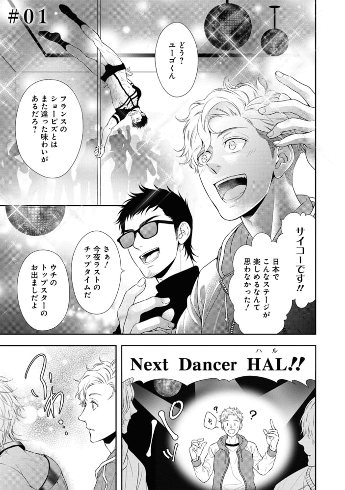 メランコリックスパイラル【電子限定描き下ろし漫画&カラーイラスト付き】 サンプル5
