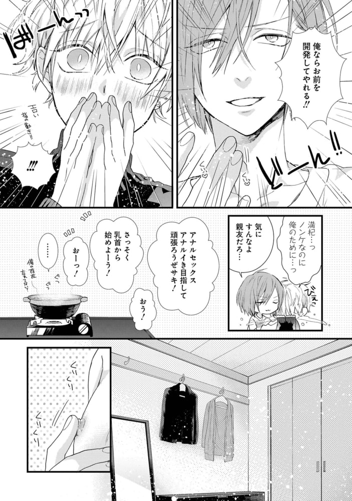 【18禁版】プレイルーム108 サンプル10