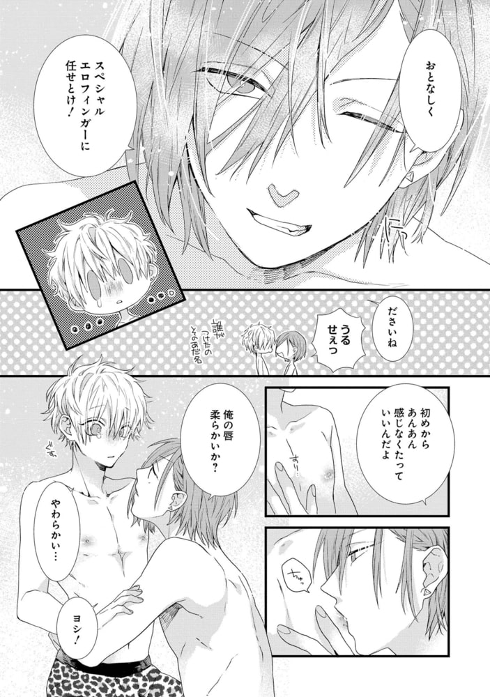 【18禁版】プレイルーム108 サンプル14