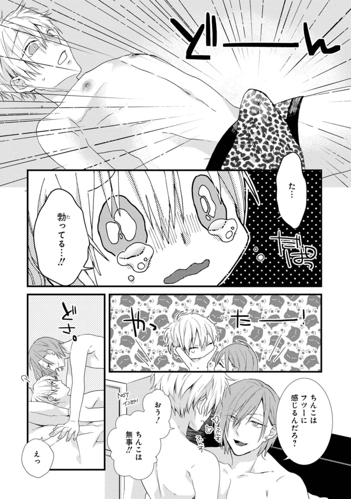 【18禁版】プレイルーム108 サンプル20