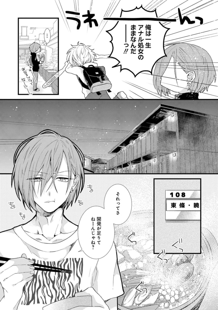 【18禁版】プレイルーム108 サンプル7