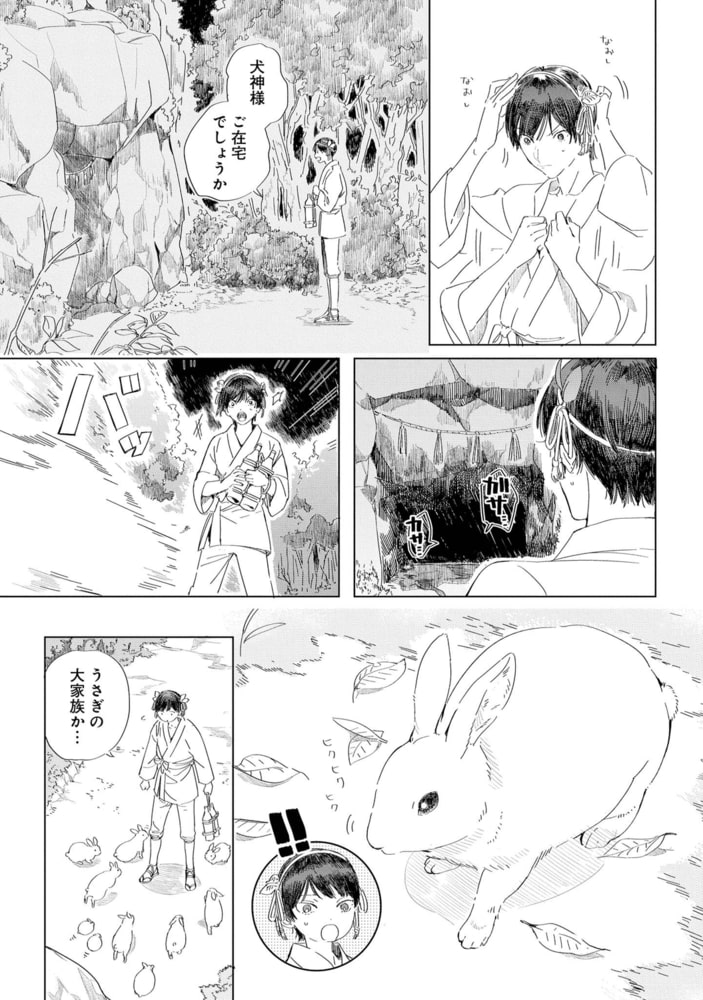 【18禁版特典付き】生贄のお勤めは、 サンプル11