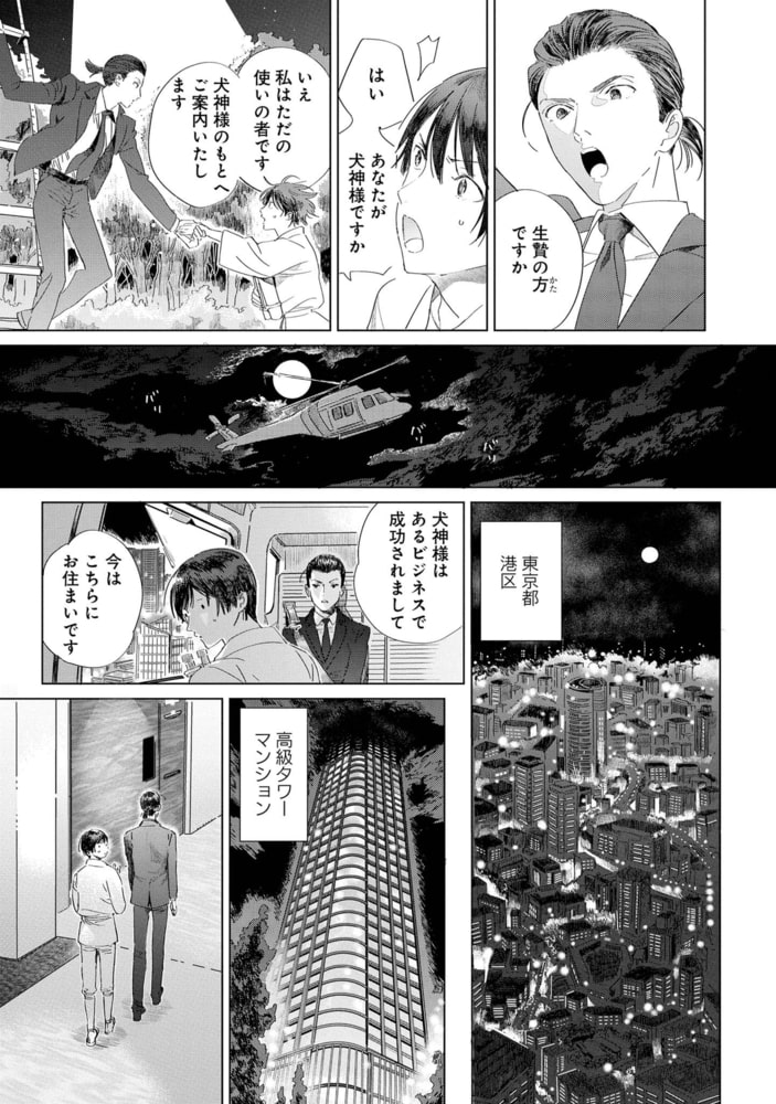 【18禁版特典付き】生贄のお勤めは、 サンプル13