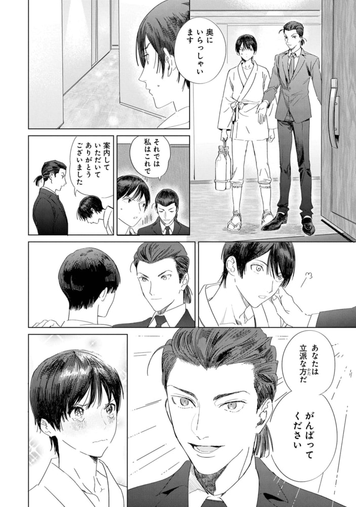 【18禁版特典付き】生贄のお勤めは、 サンプル14