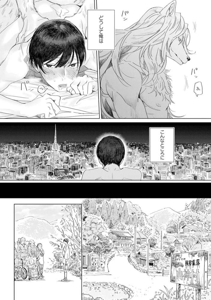 【18禁版特典付き】生贄のお勤めは、 サンプル8