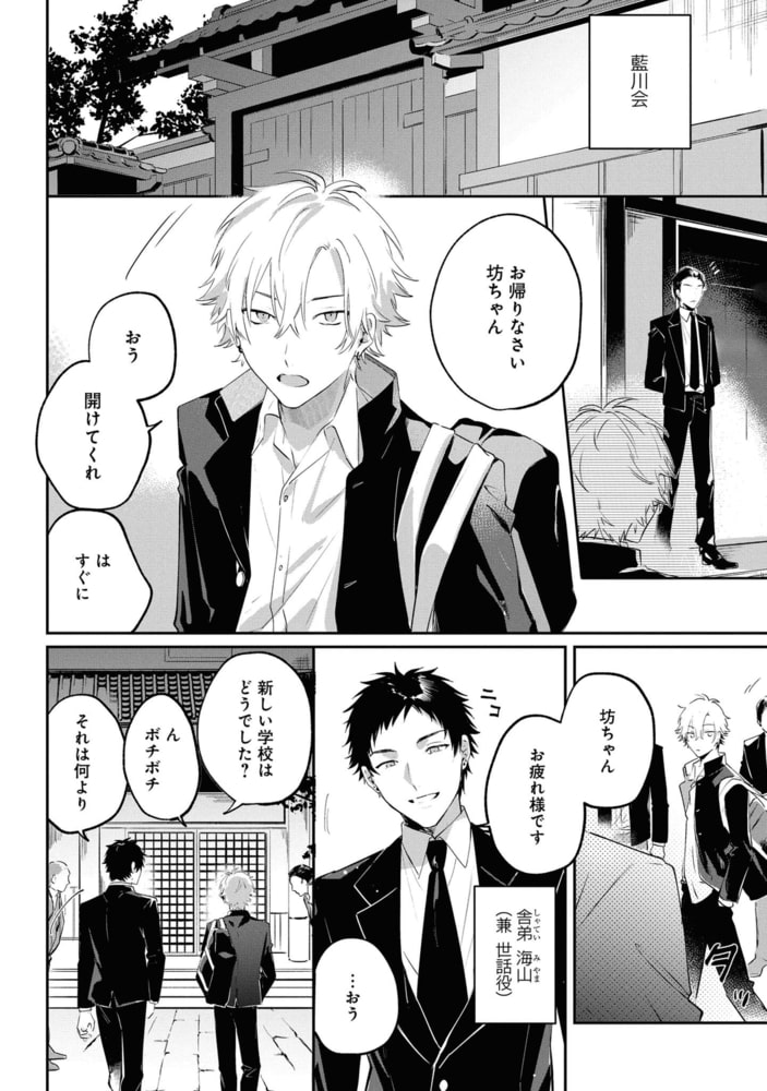 ウブな不良は今日も××でとかされる サンプル14