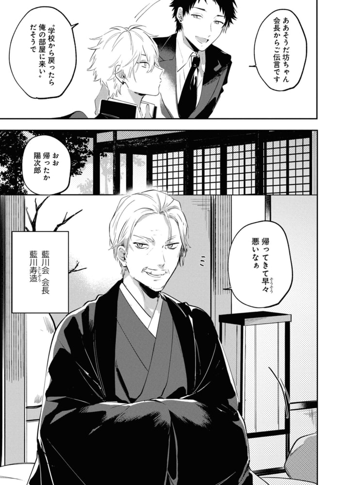 ウブな不良は今日も××でとかされる サンプル15