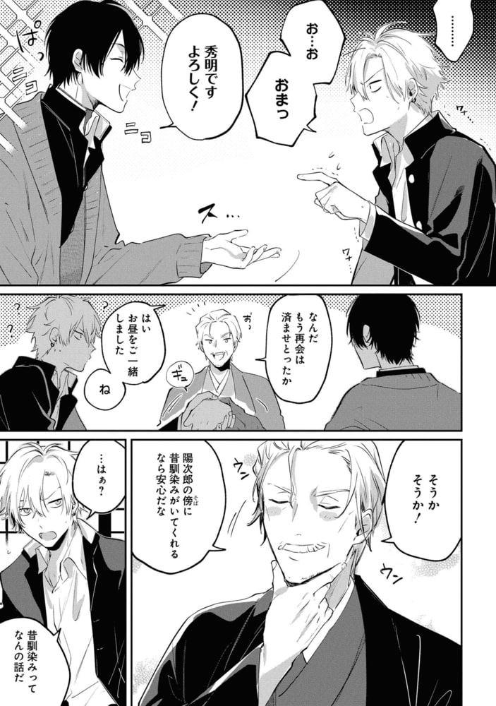 ウブな不良は今日も××でとかされる サンプル17