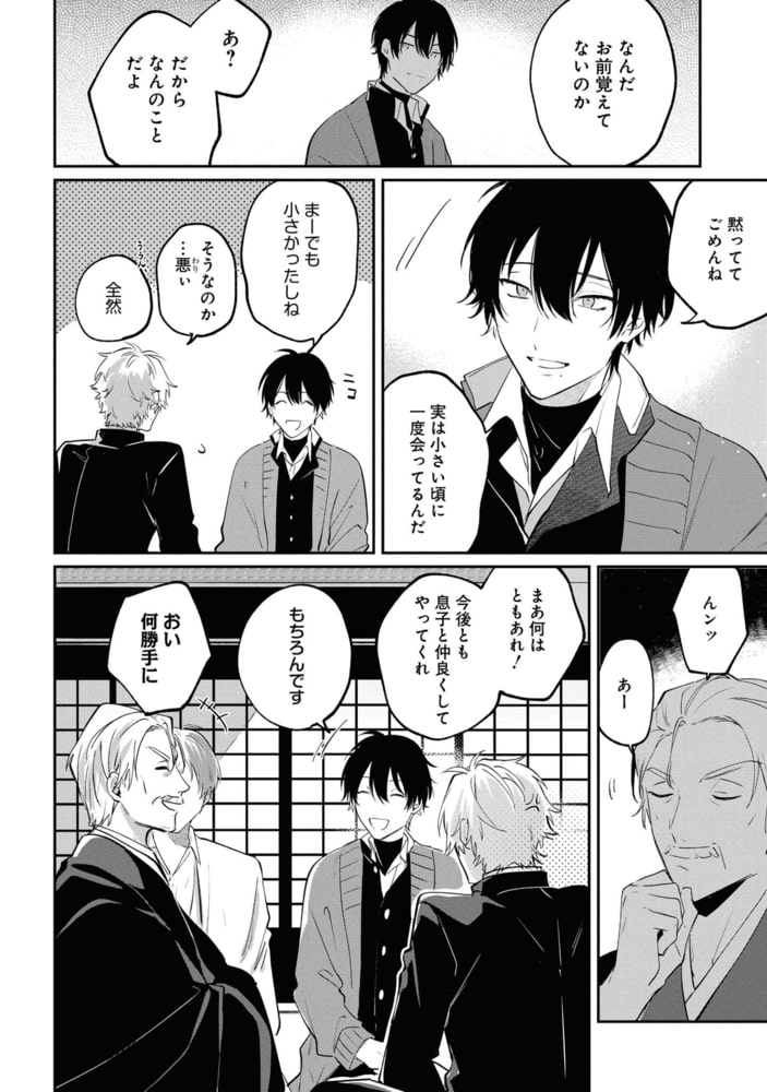 ウブな不良は今日も××でとかされる サンプル18