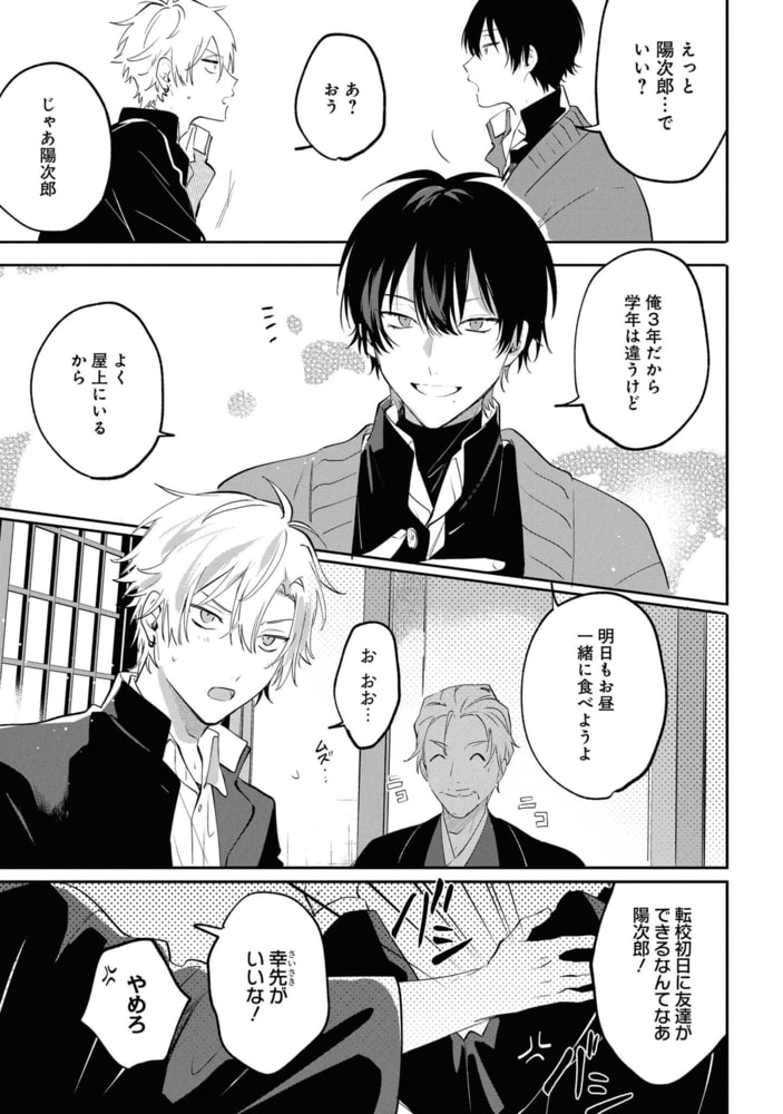 ウブな不良は今日も××でとかされる サンプル19