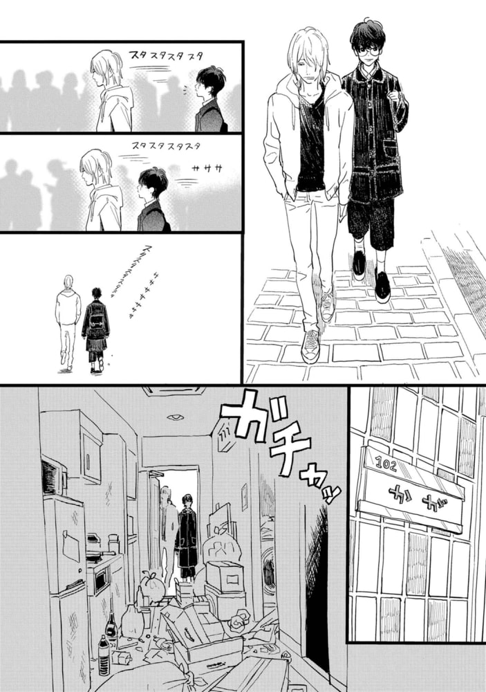 【18禁版特典付き】エロ漫画家とアシくん 特別版 サンプル13