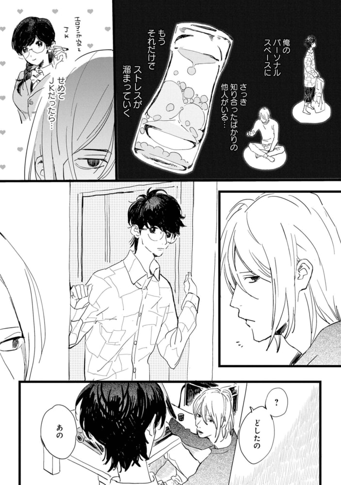 【18禁版特典付き】エロ漫画家とアシくん 特別版 サンプル16
