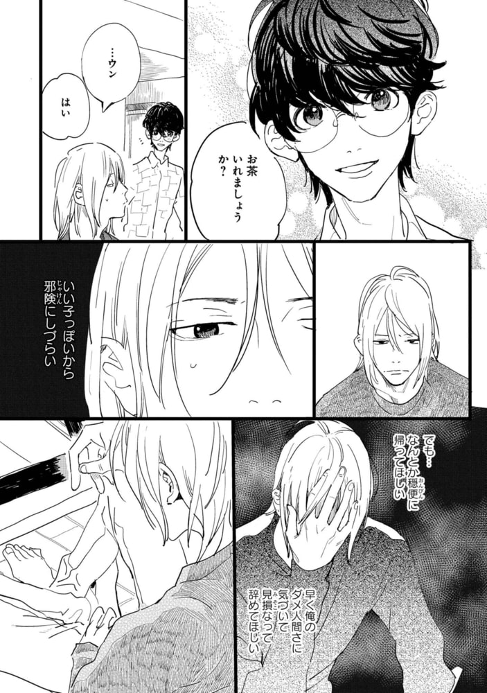 【18禁版特典付き】エロ漫画家とアシくん 特別版 サンプル17