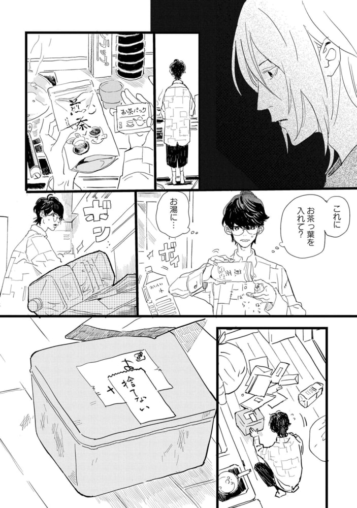 【18禁版特典付き】エロ漫画家とアシくん 特別版 サンプル18