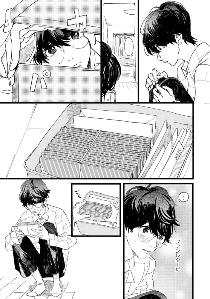 【18禁版特典付き】エロ漫画家とアシくん 特別版 サンプル19