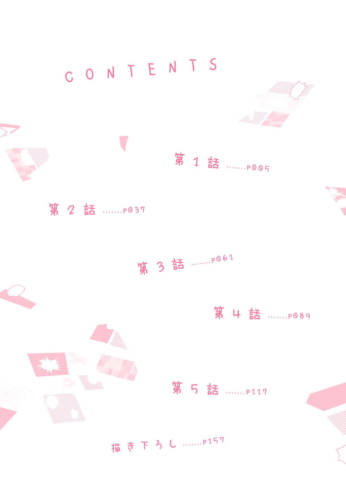 【18禁版特典付き】エロ漫画家とアシくん 特別版 サンプル4