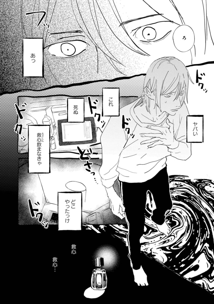 【18禁版特典付き】エロ漫画家とアシくん 特別版 サンプル8