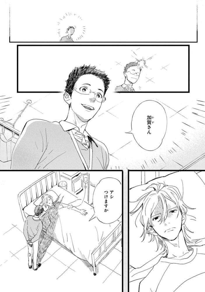 【18禁版特典付き】エロ漫画家とアシくん 特別版 サンプル9