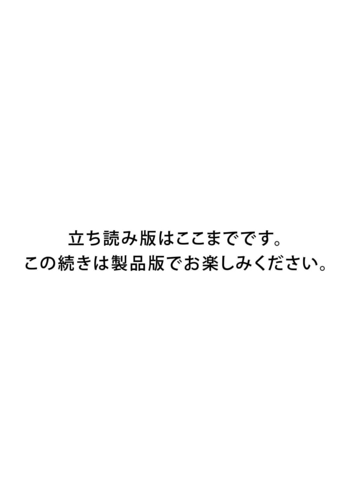 文官王子にイカされちゃう！ ～褐色姫の訳あり婚姻事情～ サンプル10