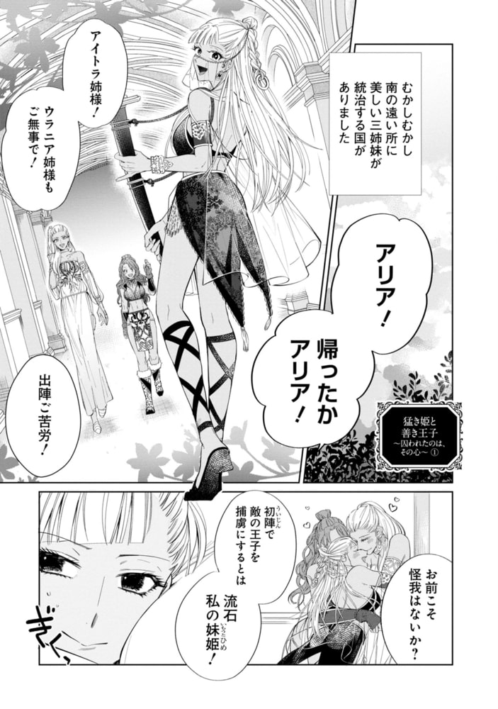 文官王子にイカされちゃう！ ～褐色姫の訳あり婚姻事情～ サンプル5