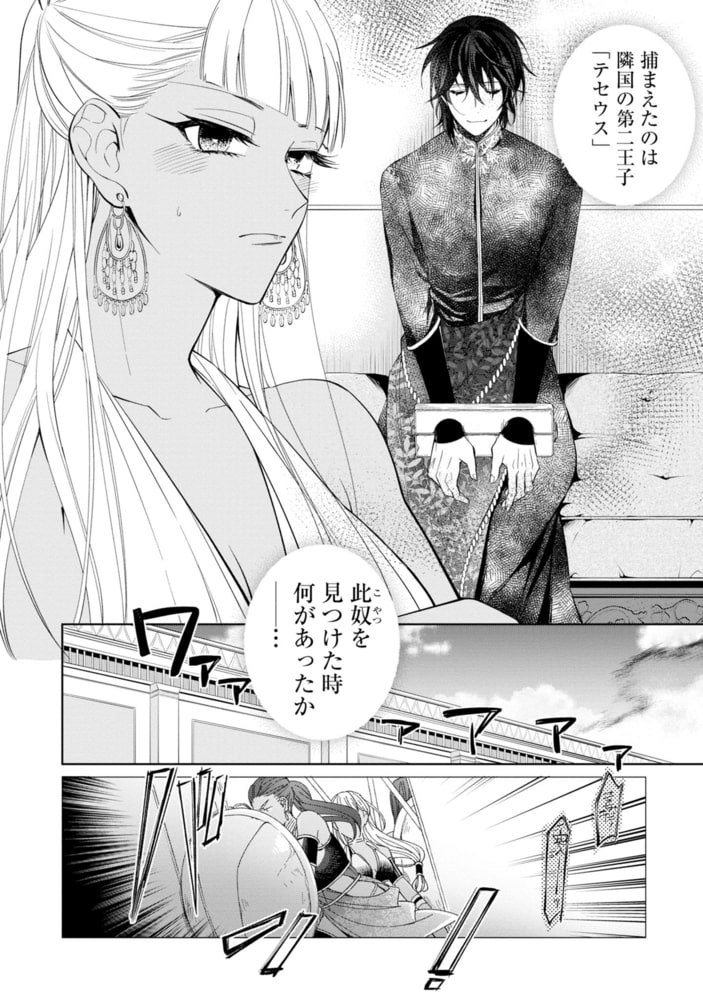 文官王子にイカされちゃう！ ～褐色姫の訳あり婚姻事情～ サンプル6