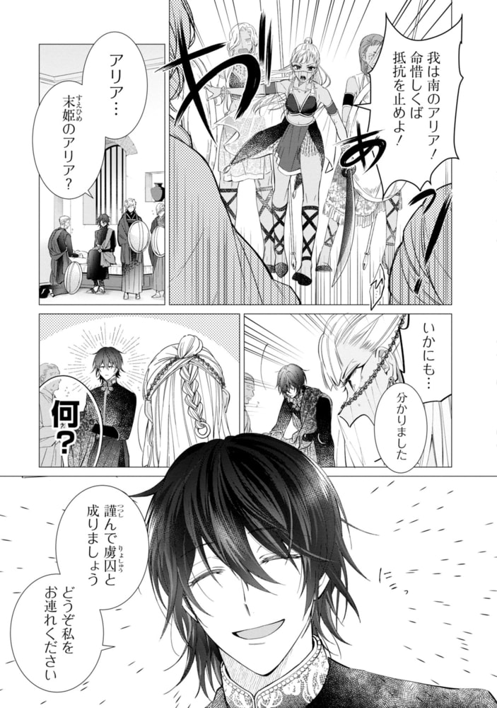 文官王子にイカされちゃう！ ～褐色姫の訳あり婚姻事情～ サンプル7