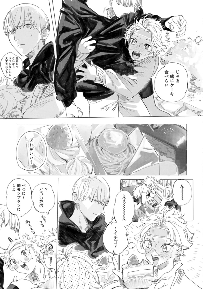 犬も歩けば恋がはじまる@発情期 サンプル5