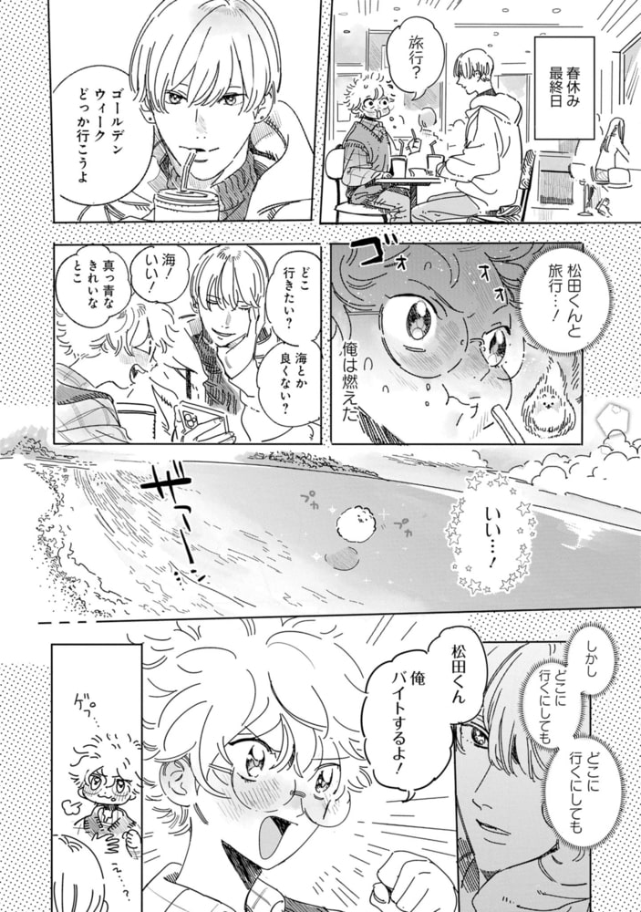 犬も歩けば恋がはじまる@犬耳 サンプル4