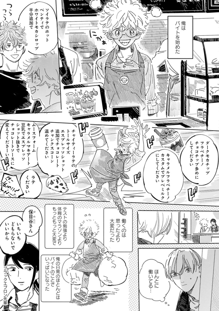 犬も歩けば恋がはじまる@犬耳 サンプル5
