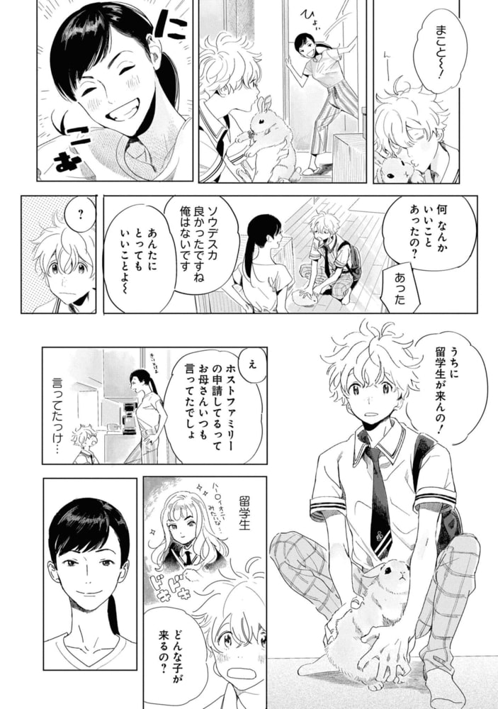 【18禁版特典付き】ライオン如きの国から 特別版 サンプル10