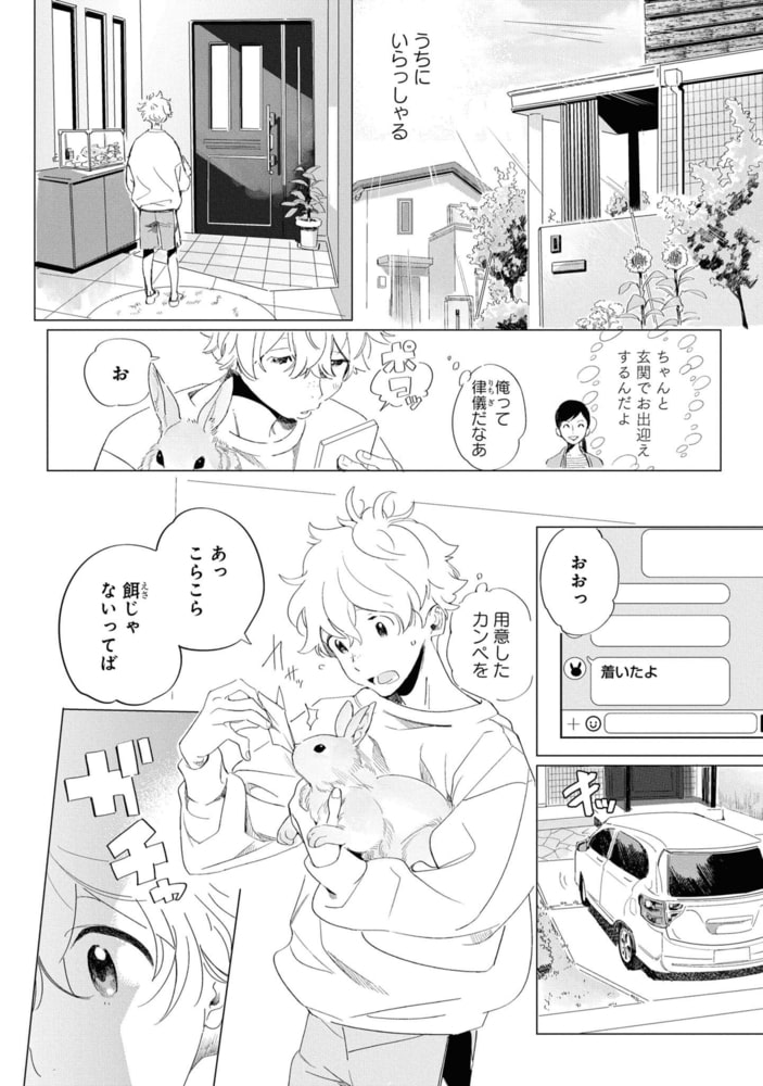 【18禁版特典付き】ライオン如きの国から 特別版 サンプル14