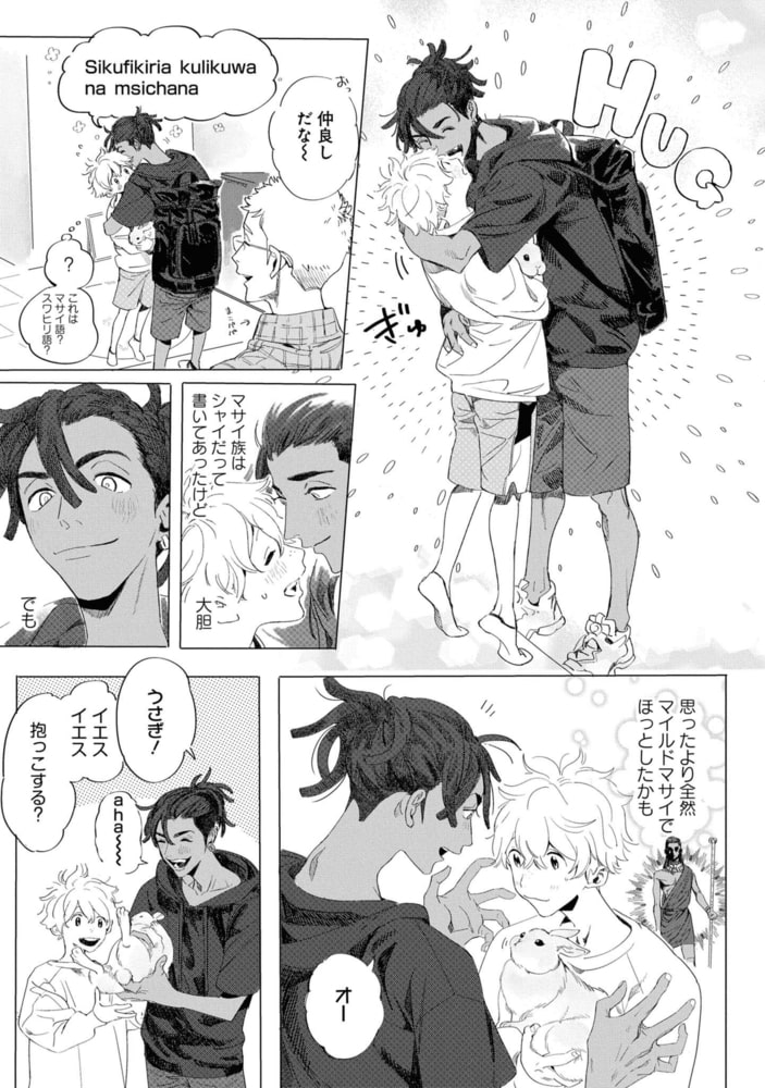 【18禁版特典付き】ライオン如きの国から 特別版 サンプル19