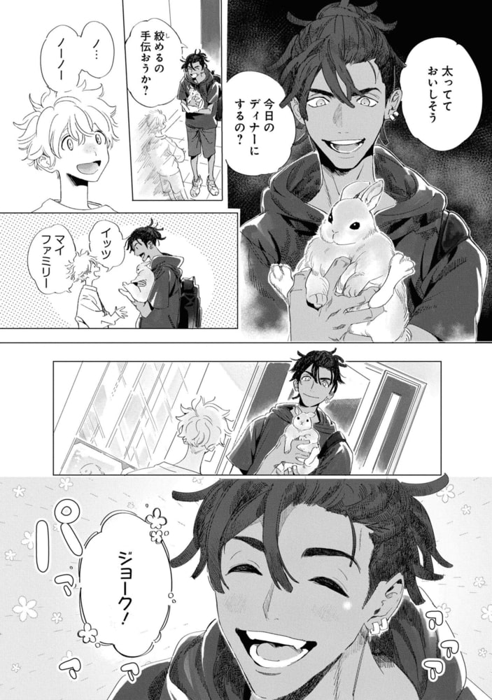 【18禁版特典付き】ライオン如きの国から 特別版 サンプル20
