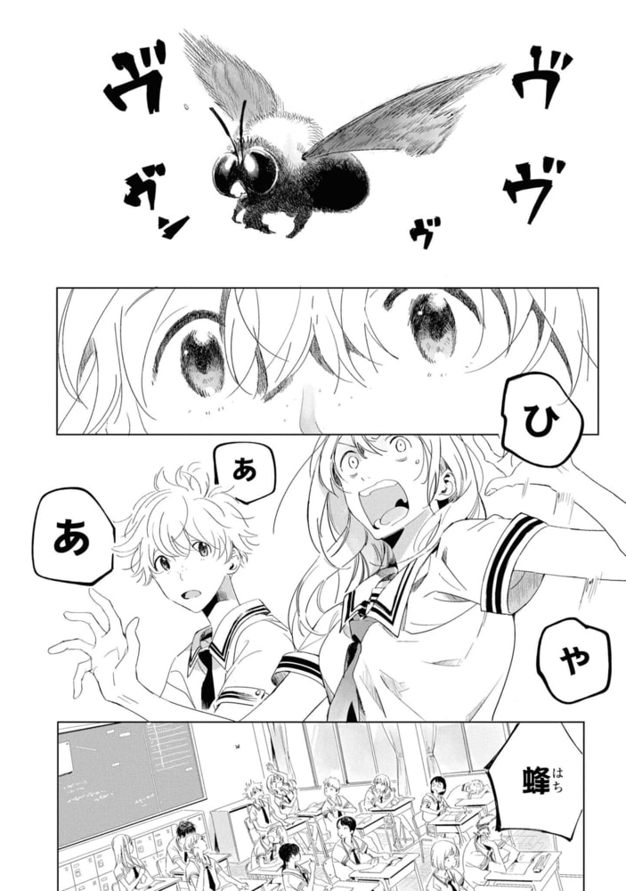 【18禁版特典付き】ライオン如きの国から 特別版 サンプル6