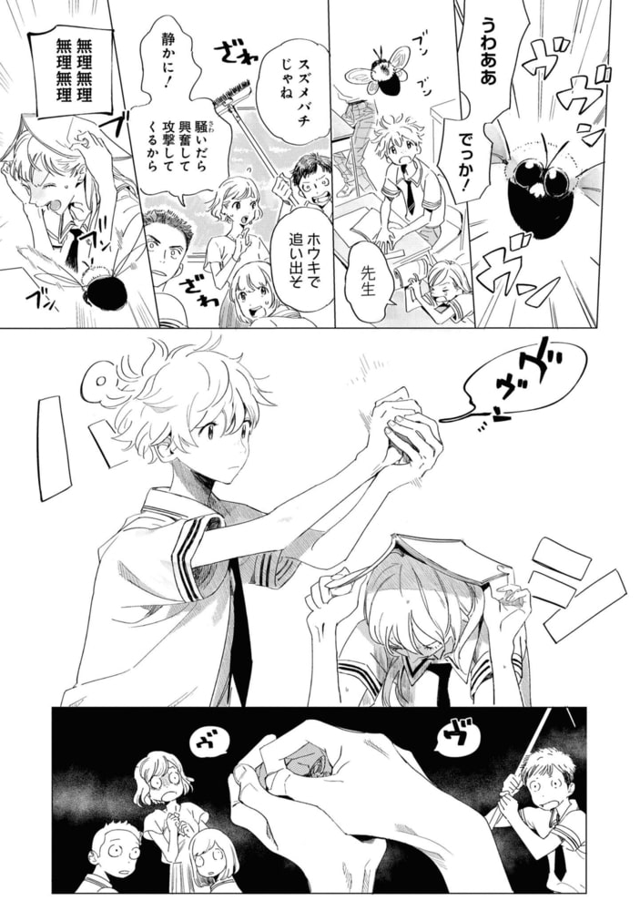 【18禁版特典付き】ライオン如きの国から 特別版 サンプル7