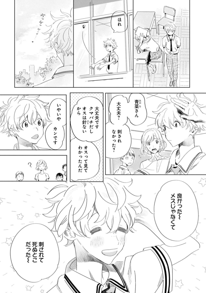 【18禁版特典付き】ライオン如きの国から 特別版 サンプル8