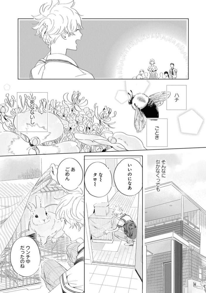 【18禁版特典付き】ライオン如きの国から 特別版 サンプル9