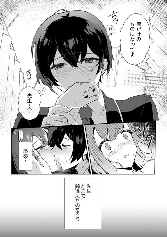 禁断の三角関係NTRアンソロジー 画像3