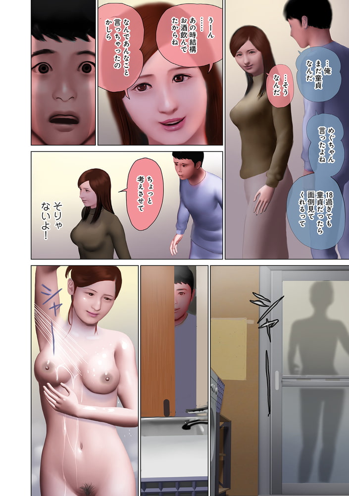 発情そして膣内射精のサンプル画像8