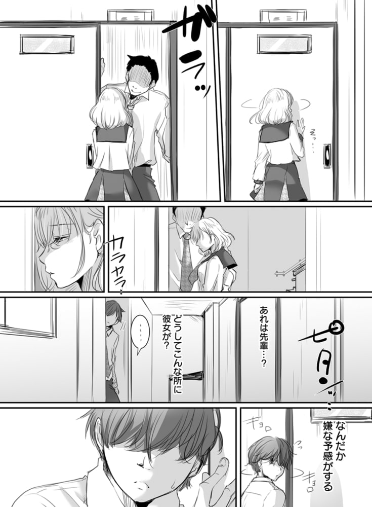 花は散るまで～クラスで一番地味な僕が彼女に告白されたわけ～のサンプル画像8