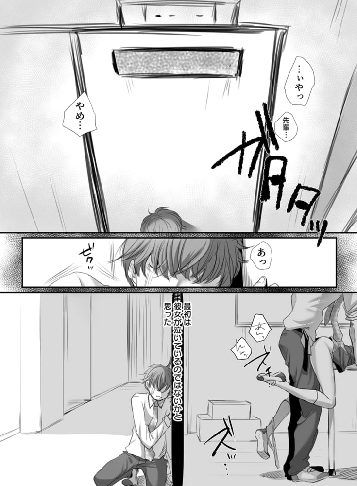 花は散るまで～クラスで一番地味な僕が彼女に告白されたわけ～のサンプル画像9