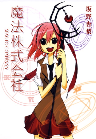 魔法株式会社 マッグガーデン Dlsite Comipo