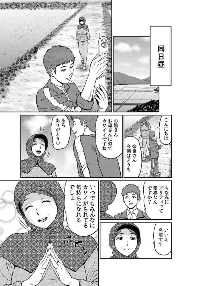 不倫相手は職場関係が83％!?～終業後、浮気セックスに興じる上司と部下～(16)
