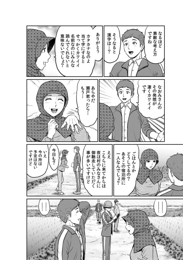 不倫相手は職場関係が83％!?～終業後、浮気セックスに興じる上司と部下～(16)