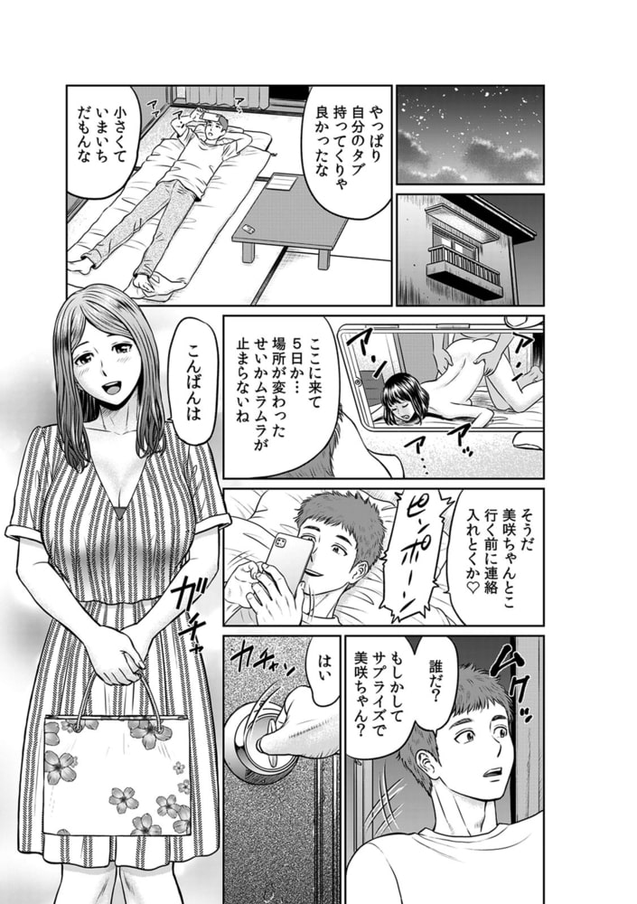 不倫相手は職場関係が83％!?～終業後、浮気セックスに興じる上司と部下～(16)