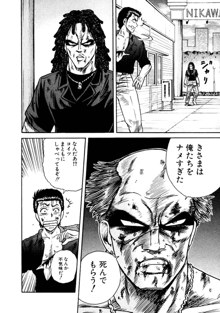 Cuffs 傷だらけの地図 Deluxe版 5 Smart Gate Inc Dlsite Comipo