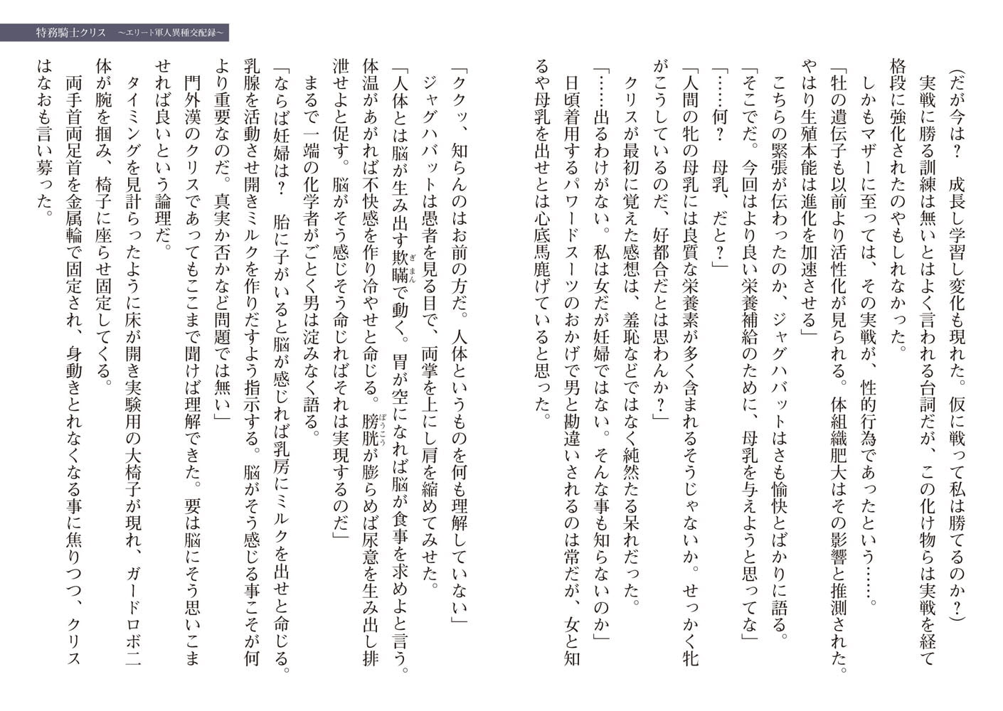 二次元ドリームマガジン 60巻パック（Vol.51～110）